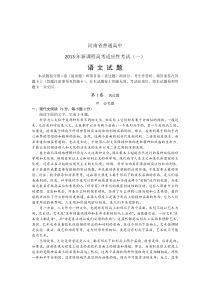 河南省2013年高考适应性考试语文试题及答案