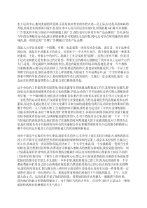 大学生社会实践报告5000字