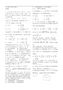 高三数学百分能力训练三