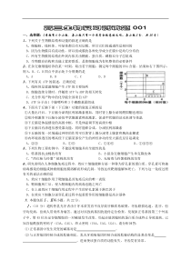 高三生物复习测试题1