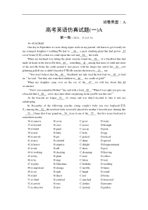 高考英语仿真试题(一)A
