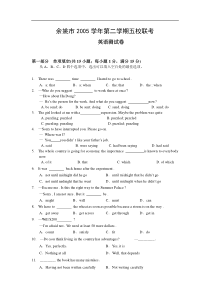 高二英语第二学期五校联考