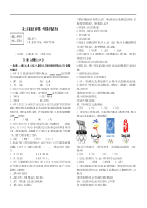 高二年级政治X科第一学期期末考试试卷
