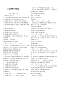 高二年级上学期期中考试政治试题