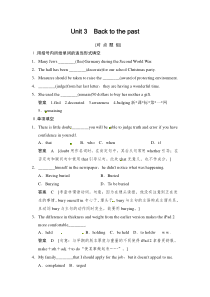 2015译林版高考英语一轮 模块三 Unit 3复习题及答案解析