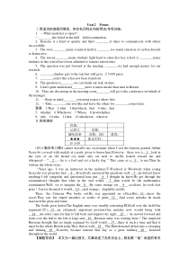 2015高考英语一轮 选修六 Unit 2复习题及答案解析