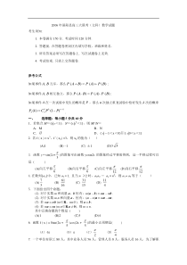 2006年涡阳县高三大联考