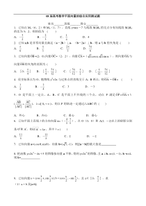 08届高考数学平面向量的综合应用测试题