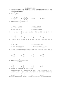 高三数学选择填空题8