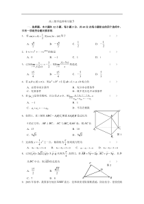 高三数学选择填空题3