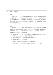 留言板项目开发综合实训 (2)