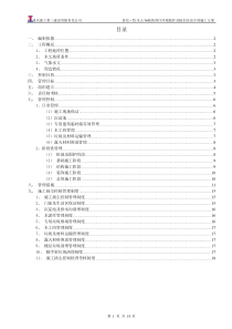 环境保护及扬尘防治措施