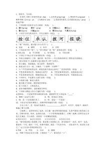 2020-2021人教版语文五年级下册-第一单元测试