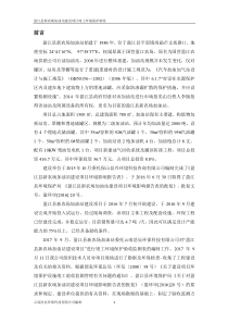 盈江县新农场加油站建设项目竣工监测表送审稿1（DOC33页）