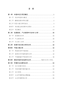 真空绝热板项目