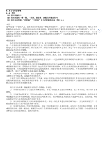 知识点项目管理