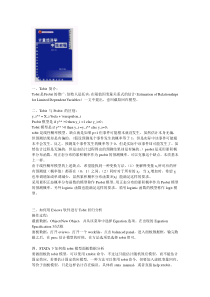 tobit总结