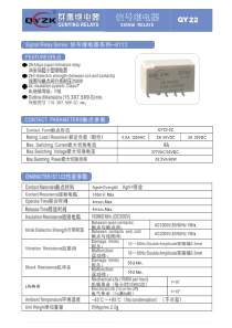 QY22信号继电器2a30vac-群鹰智控