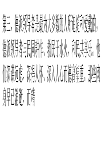 领导力的权、德与庸