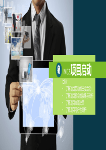 研发项目管理实战-0项目启动