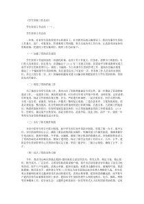 学生资助工作总结12篇汇总版