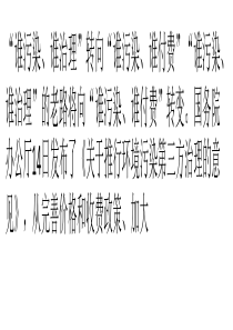 中国开启第三方治污之路-“一揽子”措施力挺