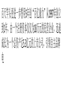 激荡十五年-康力电梯自主创新行业领跑