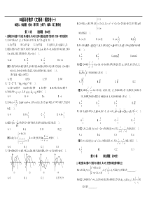 08届高考数学(文理科)模拟卷1