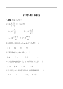 高二必修5《数列》单元测试卷
