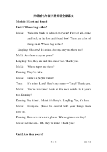 外研版英语七年级下册全册课文