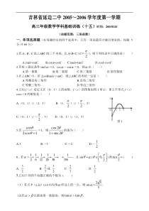 高三第十五次训练