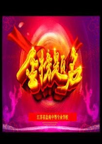 对口单招作文专项复习总结