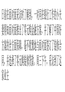 三无”装修贷款