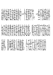 家装涂料需求大-慎重选择油漆工