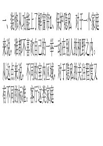 家居装修指南：窗帘设计的三大法宝!
