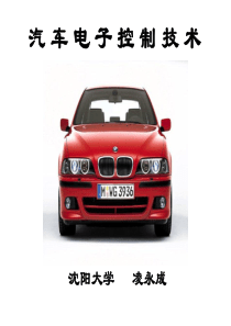 第6章电子控制动力转向系统