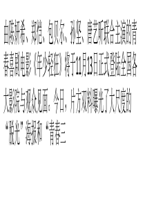 《年少轻狂》海报特辑双发-陈妍希曝被表白经历