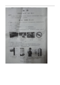 广西钦州市2016年中考物理试题（图片版，含答案）人教版中考物理