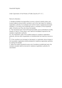 2015年-英国签证用户口本英文翻译模板