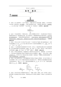 第8讲　运动和力人教版中考物理