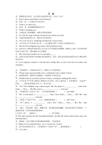 英文歌曲大赛双语主持稿