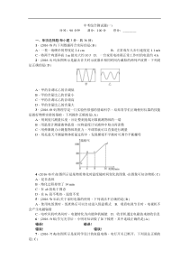 中考综合测试题(一)人教版中考物理