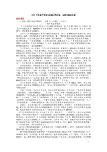 2015年全国各地中考语文真题精选汇编：记叙文阅读专题（含答案）