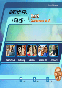 新视野大学英语听说教程3-unit5
