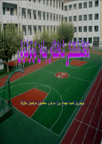 数学-p34-认识平面图形