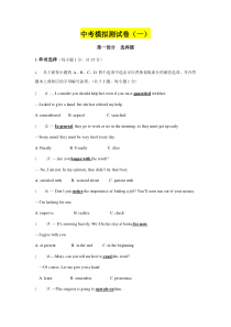 2020年-深圳中考英语模拟题集训10套-(有答案)