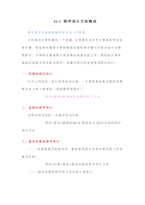 PLC编程培训-Visual Basic基本控件及简单程序设计