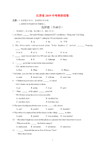 江苏省2019中考英语试卷(含答案)