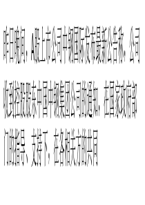 央企首例债转股落地-发改委牵头方案或即将出台