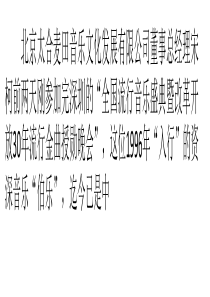 30年唱片工业：变中求存